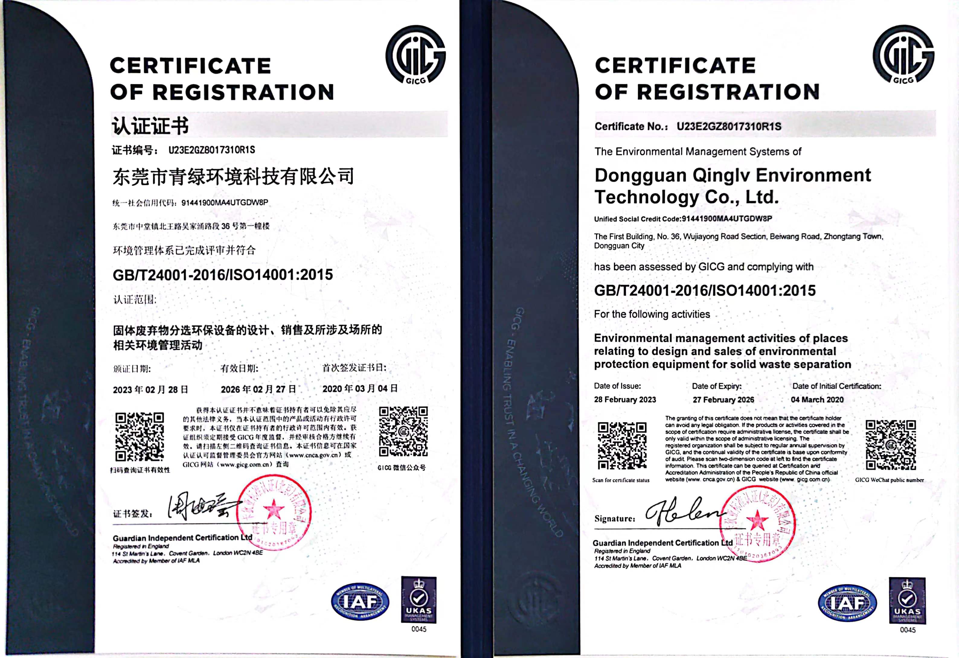 Certificación del sistema de gestión ambiental.