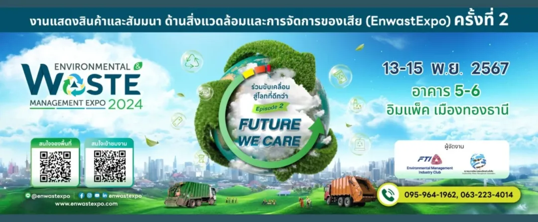 Exposición sobre medio ambiente y gestión de residuos de Tailandia 2024